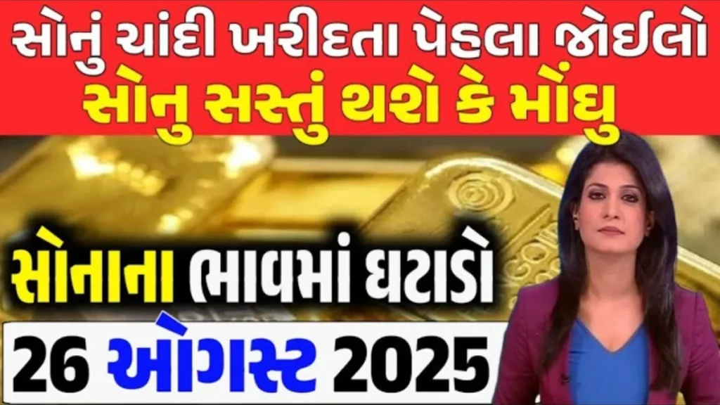 Gold Silver Price Today 2025